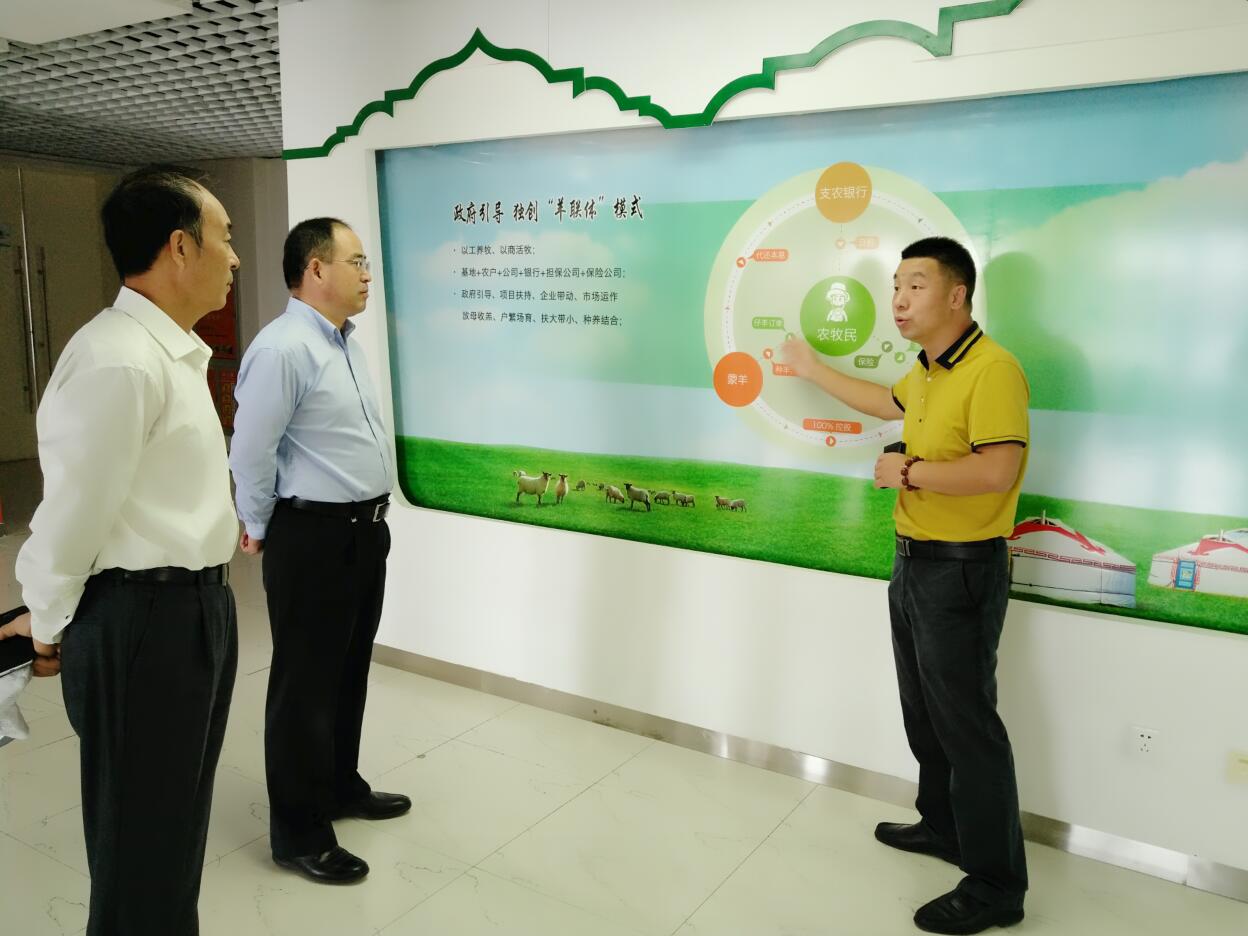 綠色金融推進(jìn)農(nóng)牧業(yè)發(fā)展，調(diào)研組一行走進(jìn)企業(yè)開(kāi)展調(diào)研活動(dòng)