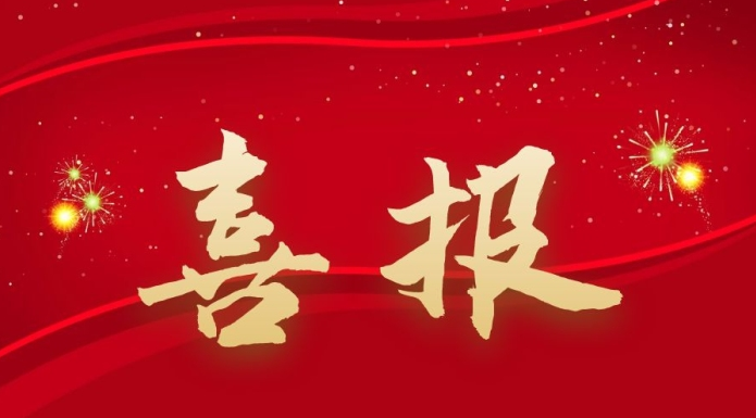 喜報(bào)!內(nèi)蒙古農(nóng)牧業(yè)產(chǎn)業(yè)化龍頭企業(yè)協(xié)會(huì)再次榮獲全國(guó)“四好”商會(huì)榮譽(yù)稱(chēng)號(hào)