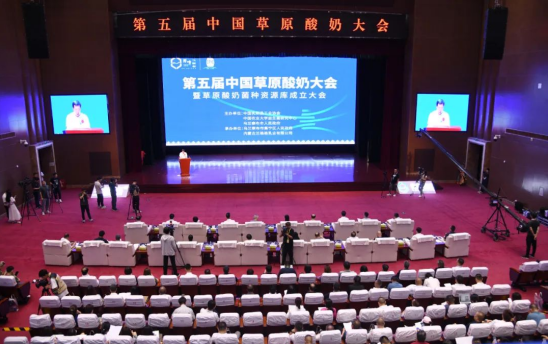 第五屆中國草原酸奶大會(huì)在烏蘭察布開幕