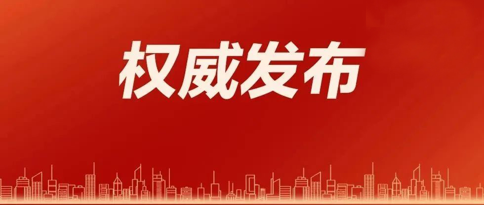 內蒙古自治區(qū)人民政府辦公廳關于印發(fā)自治區(qū)培育壯大農副食品加工業(yè)行動方案 （2025—2027年）的通知